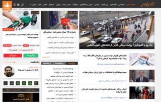 خبرگزاری فارس تیتر اول خود را به ناآرامیهای چند روز اخیر اختصاص داده هر چند آنها را "اغتشاشات و آشوب" خوانده است