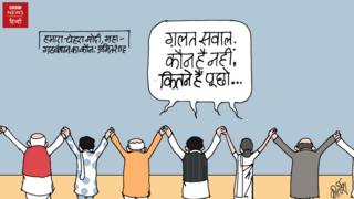 कार्टून