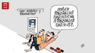 कार्टून