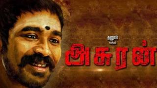 அசுரன்: சினிமா விமர்சனம்