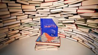 Таня Малярчук. Забуття. - Львів: Видавництво Старого Лева, 2016.