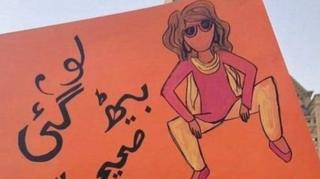 প্ল্যাকার্ডটি সোশাল মিডিয়াতে ভাইরাল হয়ে যায়।