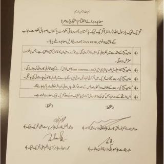 معاہدہ کی کاپی