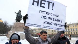 Протест против поправок