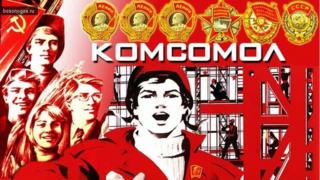 Комсомол 1991 йили Ёшлар иттифоқи дея ўзбекчалаштирилганди