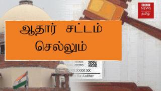 ஆதார்