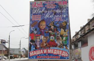 Луганск