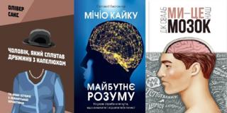 книга про мозок