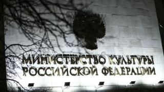 Министерство культуры