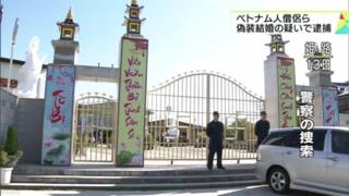 Hình ảnh trên kênh truyền hình NHK cho thấy một số cảnh sát có mặt tại chùa Đại Nam tại thành phố Himeji
