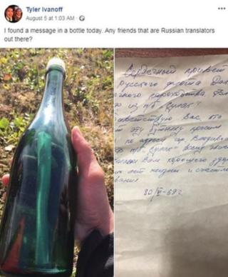 رسالة في زجاجة