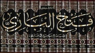 صحيح البخاري