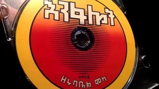 የዘሩባቤል ሞላ እንፋሎት የተሰኘው አልበም ሲዲ