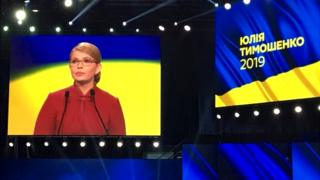 Тимошенко