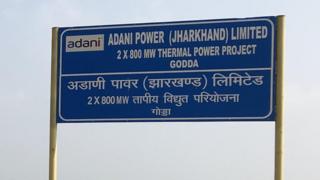 अडाणी पावर लिमिटेड का बोर्ड