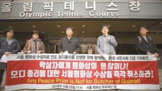 "சியோல் அமைதிக்கான விருதை" (Seoul Peace Prize) எதிர்த்து தென்கொரியார்கள் கண்டன ஆர்ப்பாட்டம்