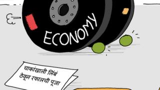 रफाल, बीबीसी