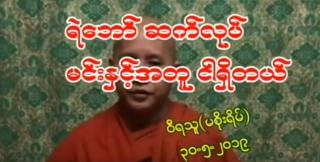 ဦးဝီရသူ