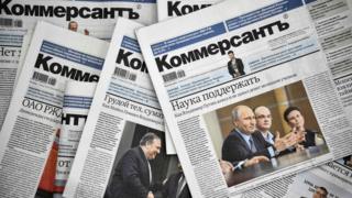 Газета "Коммерсант"