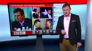 Manafort
