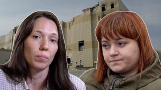 Девушки, которым удалось спастись из пожара в Кемерове
