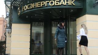 Росэнергобанк