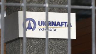 "Укрнафта"
