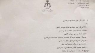 Amarka maxkamadda waxa ku qoran 152 shaqsi