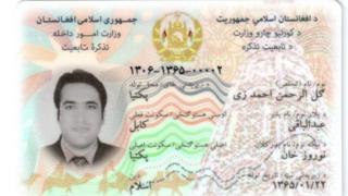 شناسنامه