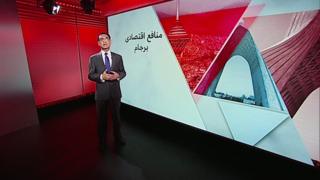 اقدامهای تازه ترامپ و منافع اقتصادی برجام
