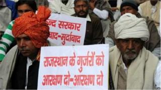 गुर्जर आंदोलन