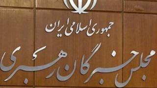 خبرگان