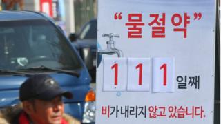 111일 넘게 비가 오지 않아 생활용수 부족으로 속초 시민들이 어려움을 겪는 가운데 23일 강원도 속초 교동 사거리에 물절약을 촉구하는 알림판이 설치돼 있다