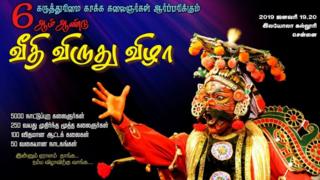 ஓவியக் கண்காட்சி சர்ச்சை; லயோலா கல்லூரி வருத்தம்