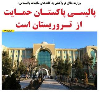 افغانستان