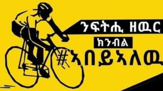 ኣርማ ጉዕዞ ንፍትሒ የሕዋትና