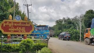 ရခိုင်ပြည်နယ်တိုက်ပွဲ
