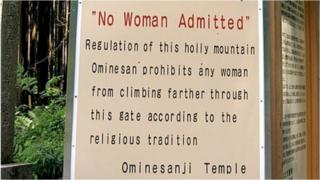 Mount Omine sign