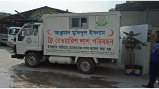 বেওয়ারিশ লাশ দাফনের দাতব্য সংস্থা আঞ্জুমান মফিদুল ইসলাম