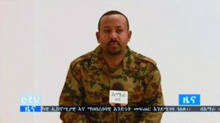 Aworan aarẹ Ethiopia