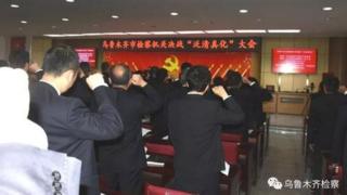 乌鲁木齐市人民检察院召开决战"泛清真化"大会