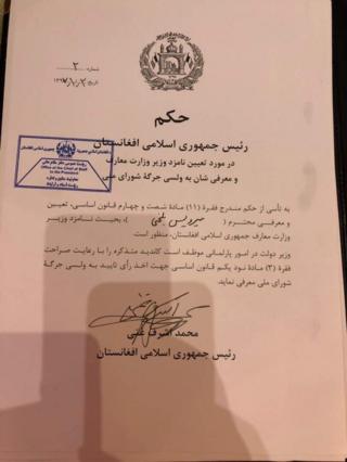 معرفی وزیر معارف