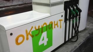 Ще у 2014 активісти закликали не купувати російське пальне. Заправок "Лукойлу", ТНК і "Роснафти" вже нема, а російський дизель - залишається