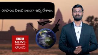 లబ్డబ్బు: తక్కువ ఖర్చుతో... చవకగా ప్రపంచాన్ని చుట్టేయండి.