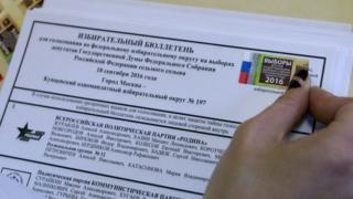 Избирательный бюллетень