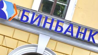 вывеска Бинбанка