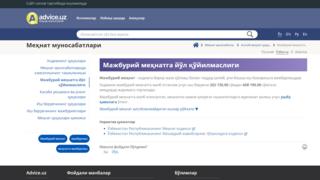 www.advice.uz портали