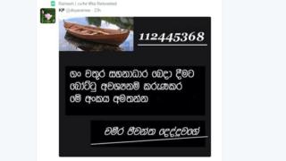 ආධාර ලබාදීමට සූදානම් බව පවසමින් ට්විටර් ජාලය ඔස්සේ හුවමාරු වන පණිවුඩ