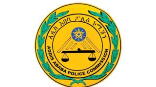አዲስ አበባ ፖሊስ አርማ