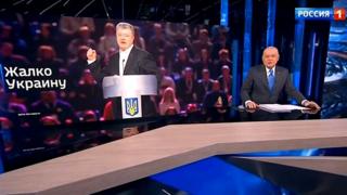 Порошенко на росТВ